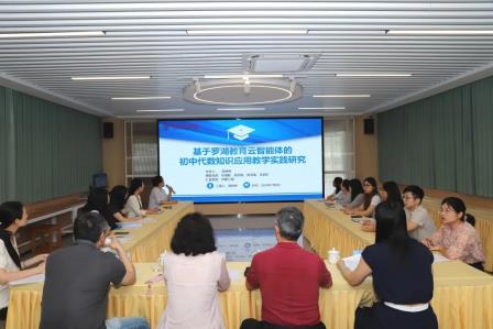 深圳市大望学校举行“数智交互” 专项课题开题报告会及学术讲座