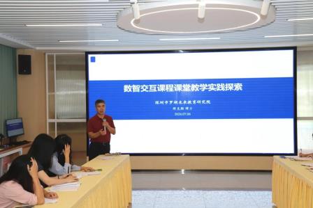 深圳市大望学校举行“数智交互” 专项课题开题报告会及学术讲座