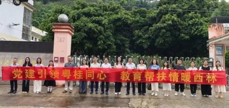 十年共画同心圆 主题党日践初心——深圳市大望学校与八大河希望学校开展2026年度对口帮扶活动