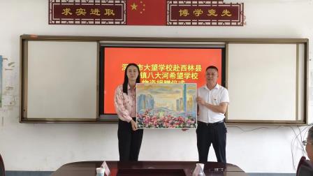 十年共画同心圆 主题党日践初心——深圳市大望学校与八大河希望学校开展2026年度对口帮扶活动