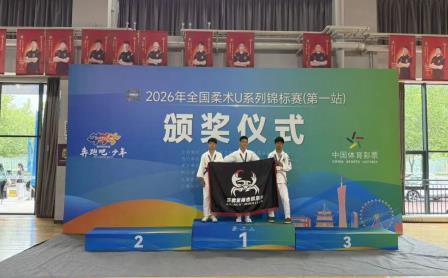 喜报 | 荣光凯旋！全国柔术U系列锦标赛天津站，大望学子勇夺两枚银牌