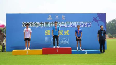 岩壁铸荣光 盛夏谱华章--松泉实验学校引领罗湖攀岩暑期连登全国领奖台