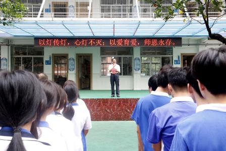 躬耕教坛守初心 知行合一育桃李——文德学校举行庆祝第四十二个教师节暨表彰活动