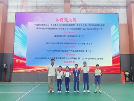 金秋启新程 逐梦向未来——怡景小学隆重举行2026年秋季开学典礼