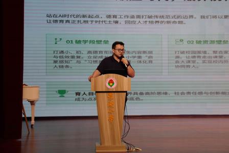 锚定新学期，AI赋能新征程 ——罗湖小学举行教职工大会