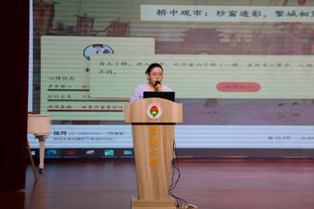 锚定新学期，AI赋能新征程 ——罗湖小学举行教职工大会