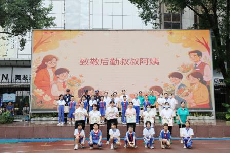 暖心谢师恩 芳华育桃李 ——罗湖小学开展教师节系列庆祝活动
