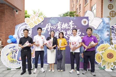 卓越路上先锋行，礼文师者铸师魂 ——港中深附属礼文学校成功举办第42个教师节系列庆祝活动