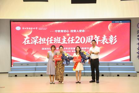 师润安芳，礼赞吾师——深圳市莲南教育集团安芳小学举行庆祝第42个教师节主题活动