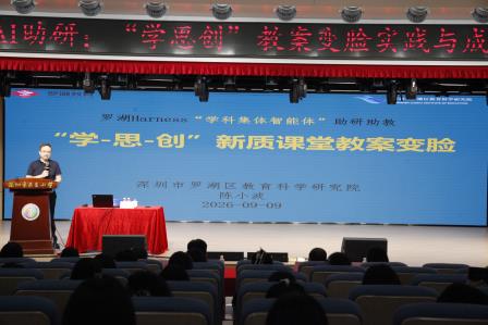 锚定课堂本质 赋能专业成长 ——罗湖区教科院副院长陈小波走进东昌小学作专题讲座