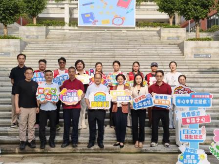 思政领航启新程 少年逐梦向未来 ——深北莫附属布心中学思政第一课暨新学期迎新活动