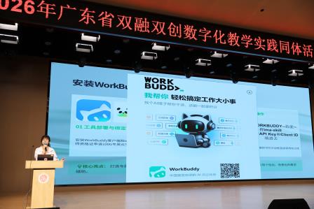 聚智研教向未来 数字赋能促提质——广东省双融双创数字化教学实践共同体活动暨深圳市 AI 种子教师学习分享会成功举办
