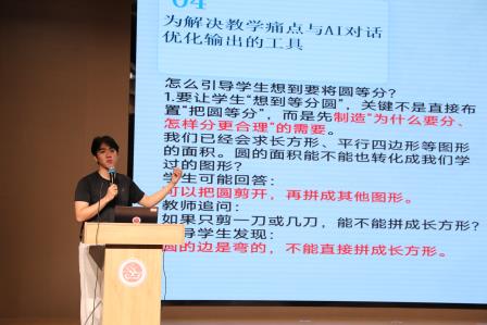 聚智研教向未来 数字赋能促提质——广东省双融双创数字化教学实践共同体活动暨深圳市 AI 种子教师学习分享会成功举办