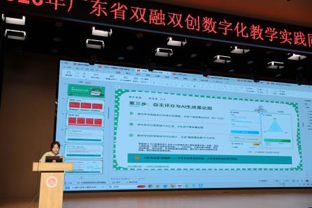聚智研教向未来 数字赋能促提质——广东省双融双创数字化教学实践共同体活动暨深圳市 AI 种子教师学习分享会成功举办