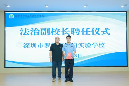 法治护航成长，平安筑梦校园——太白实验学校举行法治副校长聘任仪式暨法治安全教育专题讲座