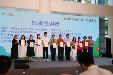 舞动醒狮韵，共赴慈善约——星园学校受邀参加第五届“罗湖慈善周”暨“社区公益嘉年华”启动仪式