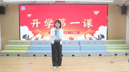 新程启幕逐光行，少年奋楫向未来 —— 湖贝小学 2026—2027 学年第一学期开学典礼圆满举行
