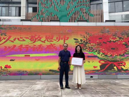 躬耕杏坛，礼赞师恩 ——深圳市靖轩小学开展第42个教师节庆祝活动