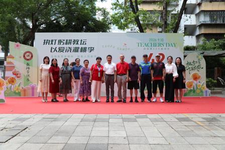 九月有信，满园桃李竞芬芳 ——深圳市罗湖实验学校第42个教师节温情纪事