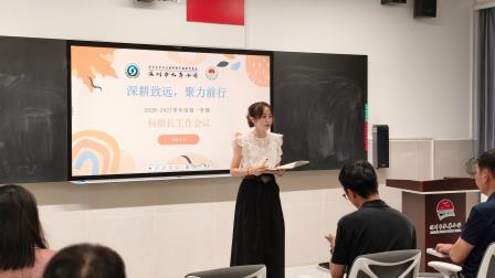 深耕致远，聚力前行——深圳市水库小学召开新学期学科组长工作会议