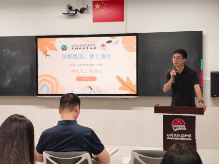 深耕致远，聚力前行——深圳市水库小学召开新学期学科组长工作会议