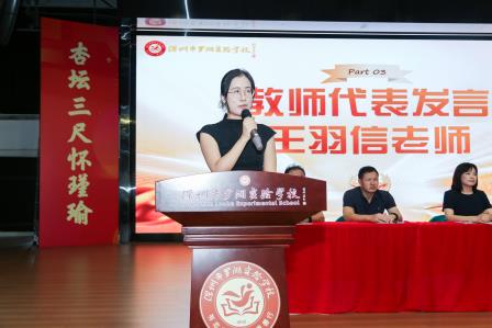 鲜衣怒马少年时，不负韶华行且知 ——罗湖实验学校举行八年级、九年级学生大会