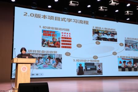 聚力教研谋新篇，项目阅读启新程——2026-2027学年第一学期罗湖区小学语文教研工作会议