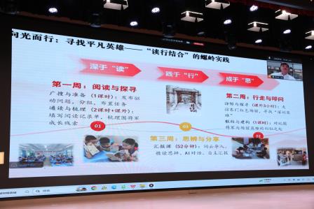 聚力教研谋新篇，项目阅读启新程——2026-2027学年第一学期罗湖区小学语文教研工作会议