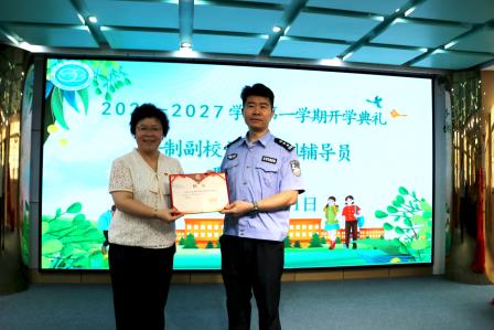 深圳市笋岗小学举行2026—2027学年第一学期开学典礼
