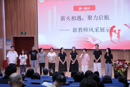 蓄势新学期，逐梦再启航——深圳市罗湖区翠竹水贝学校召开2026-2027学年第一学期教职工会议