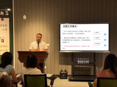 立规向美，沐光而行 ——翠竹外国语实验学校召开2026-2027学年度第一学期班主任工作会议