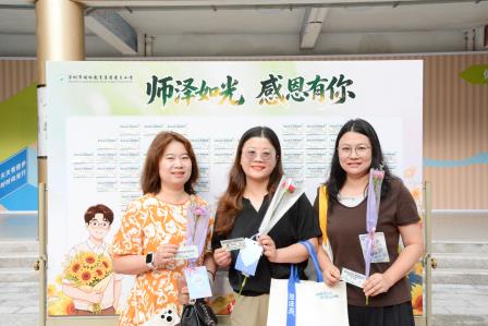 沐师者微光，颂杏坛芳华 ——深圳市景贝小学开展2026年教师节主题庆祝活动