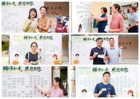 沐师者微光，颂杏坛芳华 ——深圳市景贝小学开展2026年教师节主题庆祝活动