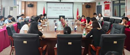 凝心聚力抓常规   笃行实干启新程 ——深圳市向西小学召开新学期班主任工作会议