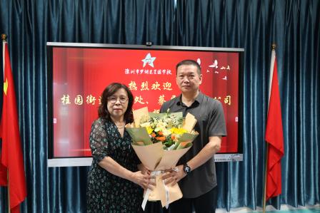 情暖特教 心系星园 ——桂木园社区联合蔡屋围实业股份有限公司赴深圳市罗湖区星园学校开展教师节慰问活动