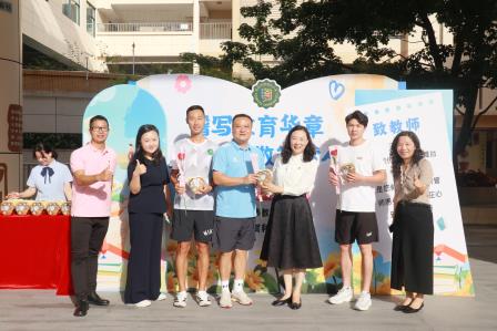 礼敬引路人，恩师暖我心—— 深圳市淘金山小学开展第 42 个教师节庆祝活动