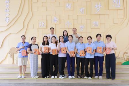 桃李芬芳念师恩，温暖致敬筑梦人——深圳市仙桐实验小学教师节系列庆祝活动
