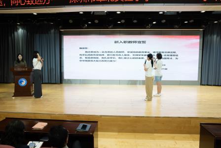 策马行稳途，同心致远方 —— 深圳市翠北实验小学召开 2026‑2027 学年第一学期全体教职工大会