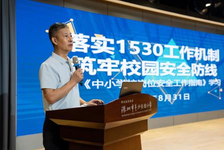 策马行稳途，同心致远方 —— 深圳市翠北实验小学召开 2026‑2027 学年第一学期全体教职工大会