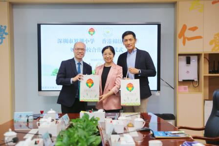 缔结深港育人纽带 共绘湾区教育新篇 —— 罗湖小学与香港棉纺会中学举行姊妹校签约仪式