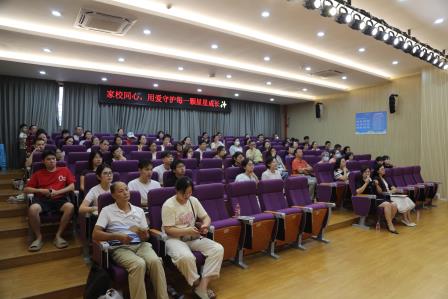 家校同心聚合力 携手护航新成长 ——星园学校召开2026—2027学年第一学期新生家长会