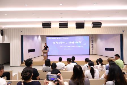 启智润心，安芳初印——深圳市莲南教育集团安芳小学开展新生入学培训暨新生家长会活动
