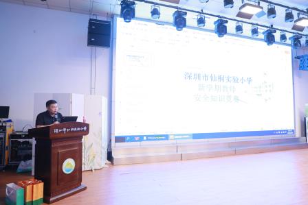 凝心聚力 桐启新程——深圳市仙桐实验小学举行2026-2027学年新学期全体教师会议暨德育专项培训