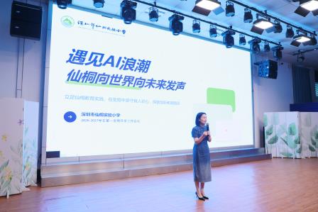 凝心聚力 桐启新程——深圳市仙桐实验小学举行2026-2027学年新学期全体教师会议暨德育专项培训