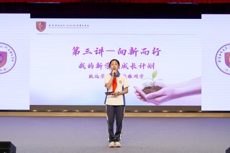 意气风发启新篇，殷殷关怀助启航——港中深附属礼文学校成功举行新学期开学典礼并圆满完成开学检查迎检工作