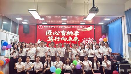 匠心育桃李 笃行向未来——新华外国语学校举行教师节庆祝大会暨2026年教育教学表彰大会