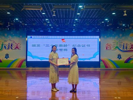 桃李芬芳致谢师恩 薪火相传致敬坚守--滨河小学庆祝第四十二个教师节活动