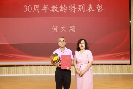 弘扬教育家精神，共筑尊师重教风尚——星园学校开展第42个教师节庆祝活动