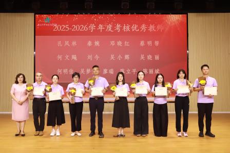 弘扬教育家精神，共筑尊师重教风尚——星园学校开展第42个教师节庆祝活动