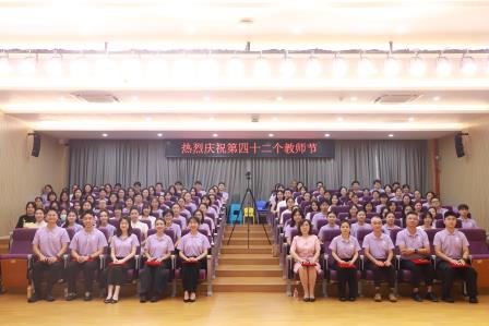 弘扬教育家精神，共筑尊师重教风尚——星园学校开展第42个教师节庆祝活动